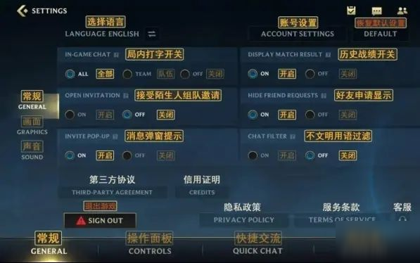 英雄联盟LOL手游翻译中文版本 LOL手游设置界面中文翻译分享