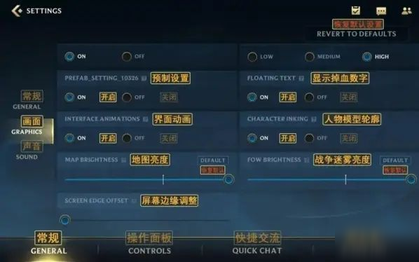 英雄联盟LOL手游翻译中文版本 LOL手游设置界面中文翻译分享