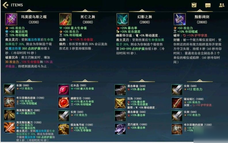 英雄联盟LOL手游翻译中文版本 LOL手游设置界面中文翻译分享