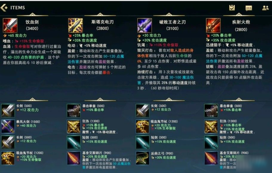 英雄联盟LOL手游翻译中文版本 LOL手游设置界面中文翻译分享