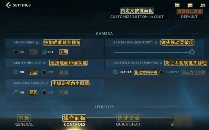 英雄联盟LOL手游翻译中文版本 LOL手游设置界面中文翻译分享