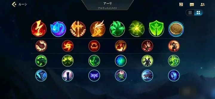 英雄联盟LOL手游翻译中文版本 LOL手游设置界面中文翻译分享