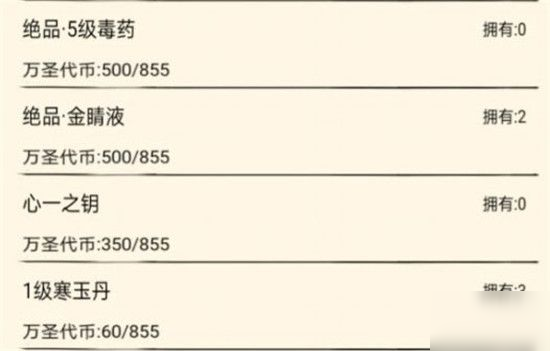 暴走英雄坛水果糖在哪买？2020万圣节水果糖购买方法