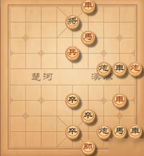 天天象棋殘局挑戰(zhàn)201期怎么過 殘局挑戰(zhàn)201期通關攻略