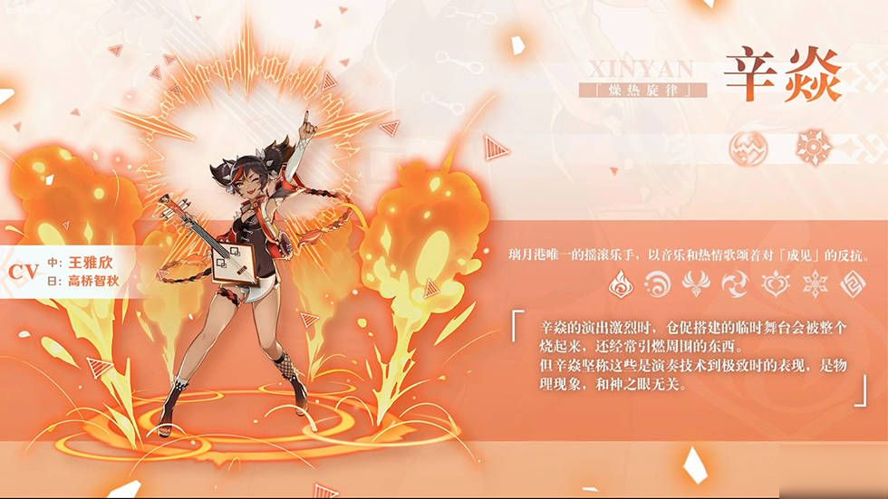 原神1.1版更新：达达利亚、迪奥娜、辛焱、城市声望、未归的熄星活动上线