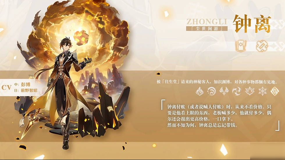 原神1.1版更新：达达利亚、迪奥娜、辛焱、城市声望、未归的熄星活动上线