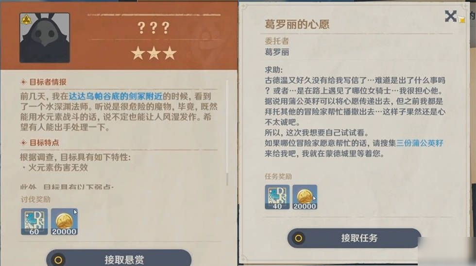 原神1.1版更新：达达利亚、迪奥娜、辛焱、城市声望、未归的熄星活动上线