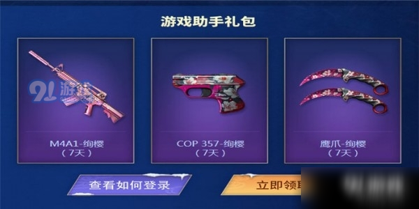 CF初冬回馈活动礼包在哪领