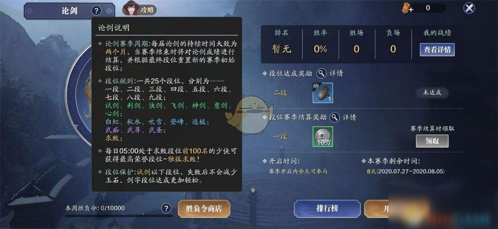 《天涯明月刀手游》快速賺取碎銀方法