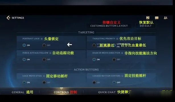 lol手游設(shè)置怎么調(diào)整？英雄聯(lián)盟手游推薦設(shè)置參考