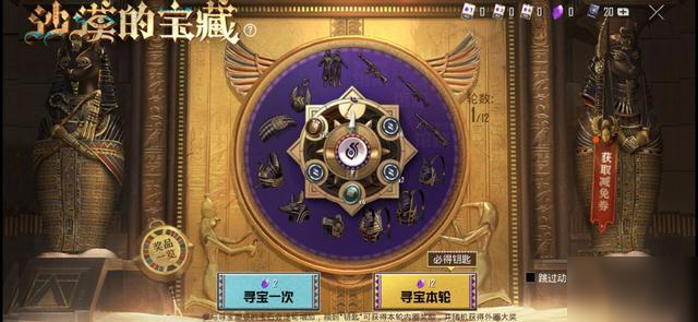 和平精英沙漠宝藏皮肤多少钱可以全部入手？超低价抽奖技巧攻略