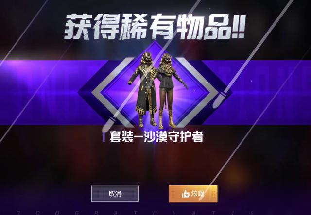 和平精英沙漠宝藏皮肤多少钱可以全部入手？超低价抽奖技巧攻略