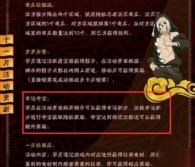 火影忍者手游2020幸运夺宝忍者选择推荐 11月幸运夺宝会出晓蛇吗