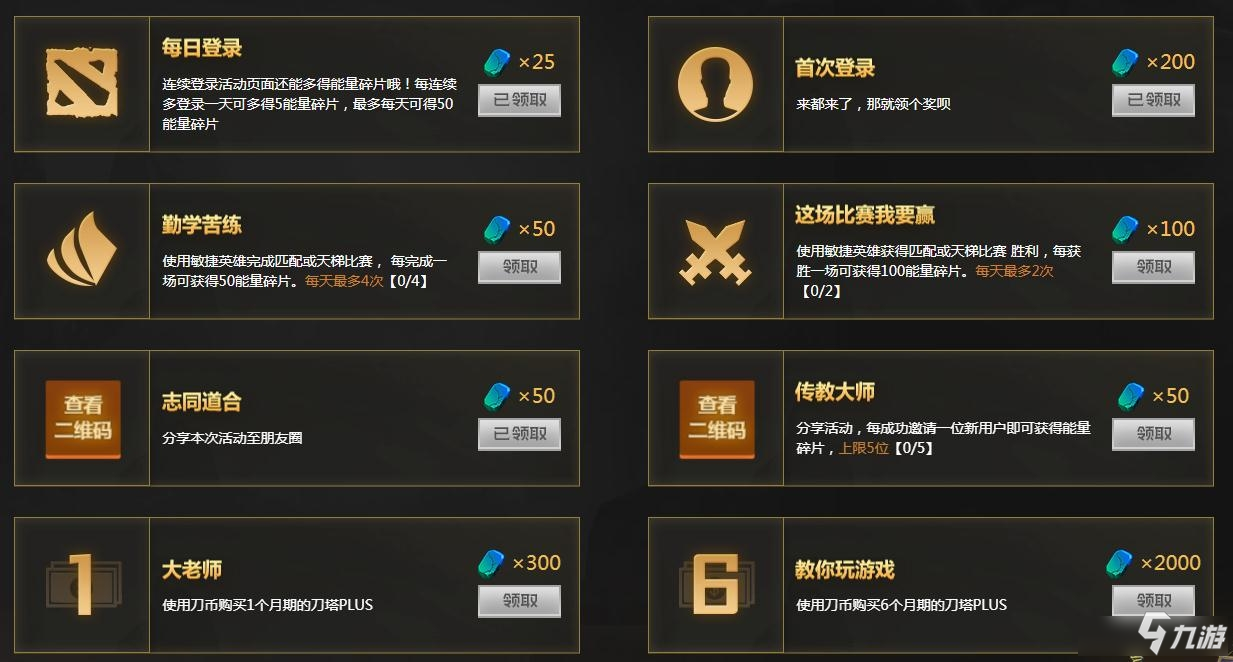 《DOTA2》英雄修煉之路Ⅲ活動介紹