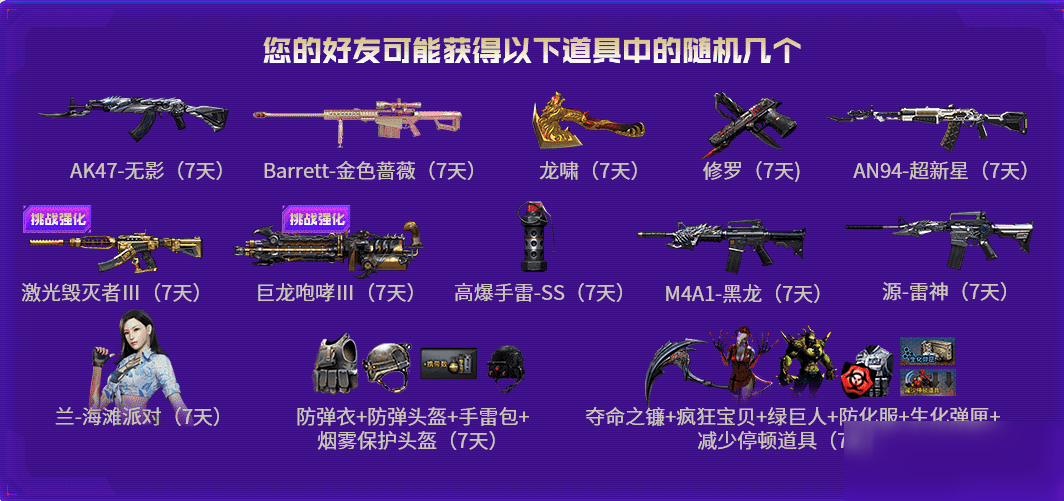 《CF》10月靈狐者的約定活動(dòng)網(wǎng)址