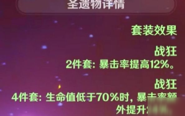 原神圣遗物属性选什么好 圣遗物最强属性搭配详解