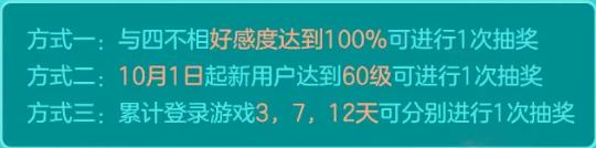 梦幻西游三维版四不相坐骑怎么获得？免费获取方法介绍