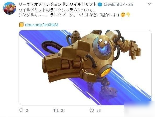 英雄联盟手游日服怎么预约？10月11日测试资格获取攻略