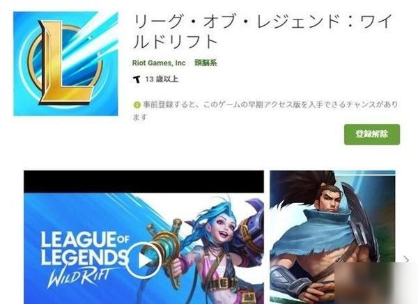 英雄联盟手游日服怎么预约？10月11日测试资格获取攻略