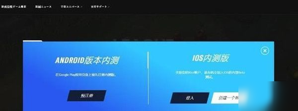 英雄联盟手游日服怎么预约？10月11日测试资格获取攻略