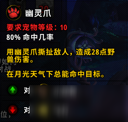 魔獸世界小寵物露西技能是什么 小寵物露西技能介紹