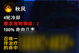 魔獸世界小寵物斯普林根欺詐者技能是什么 小寵物斯普林根欺詐者技能介紹