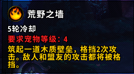 魔獸世界小寵物斯普林根欺詐者技能是什么 小寵物斯普林根欺詐者技能介紹