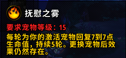 魔獸世界小寵物斯普林根欺詐者技能是什么 小寵物斯普林根欺詐者技能介紹