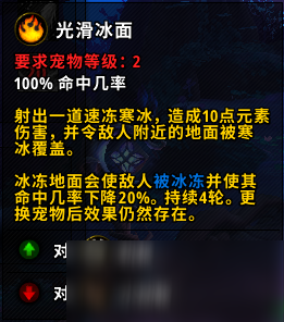 魔獸世界小寵物冬葉斯普林根技能是什么 小寵物冬葉斯普林根技能介紹