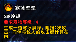 魔獸世界小寵物冬葉斯普林根技能是什么 小寵物冬葉斯普林根技能介紹