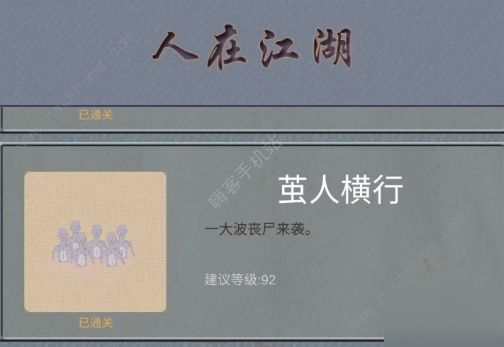 所謂俠客50的劇情怎么過 新版50級通關流程詳解