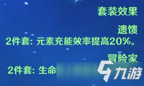 原神行秋武器圣遗物怎么搭配 原神行秋武器圣遗物搭配技巧