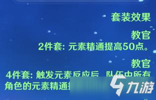 原神行秋武器圣遗物怎么搭配 原神行秋武器圣遗物搭配技巧