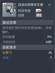 第二银河高赏金任务抗性增益使用方法