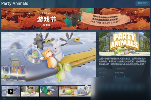 動物派對steam怎么下載 游戲下載方法介紹