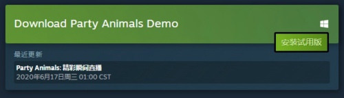 動物派對steam怎么下載 游戲下載方法介紹