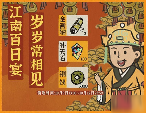 江南百景图百日活动怎么玩？签到登录奖励获取攻略