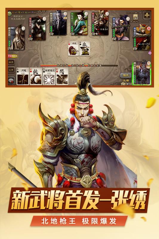 三国杀排名2020_三国杀女武将大腿排名