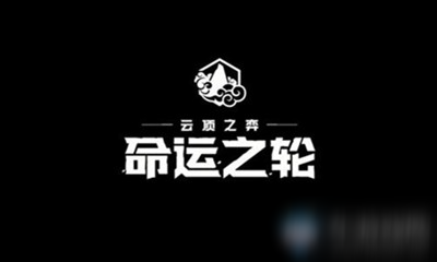 《云顶之弈》10月6日PBE更新