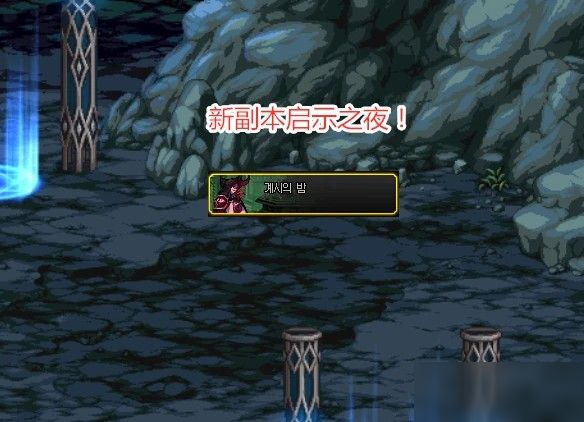 DNF韓服啟示之夜副本上線：掉落專屬材料附魔寶珠一覽