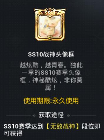 和平精英SS10赛季10月13日开启丨啾啾情报站第十期