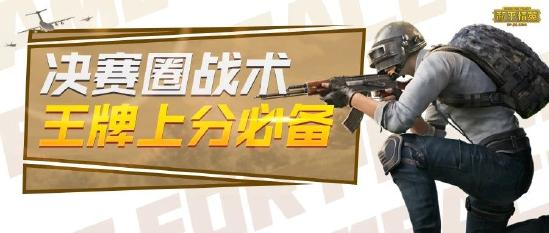 和平精英SS10赛季10月13日开启丨啾啾情报站第十期