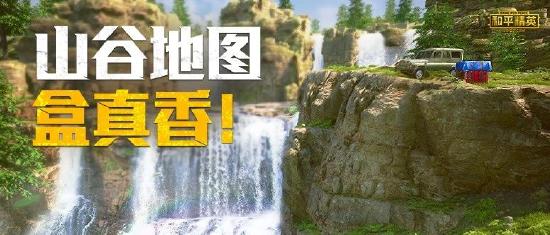 和平精英SS10赛季10月13日开启丨啾啾情报站第十期