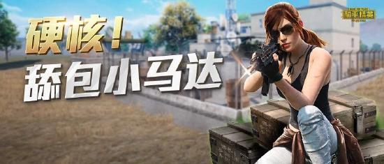 和平精英SS10赛季10月13日开启丨啾啾情报站第十期