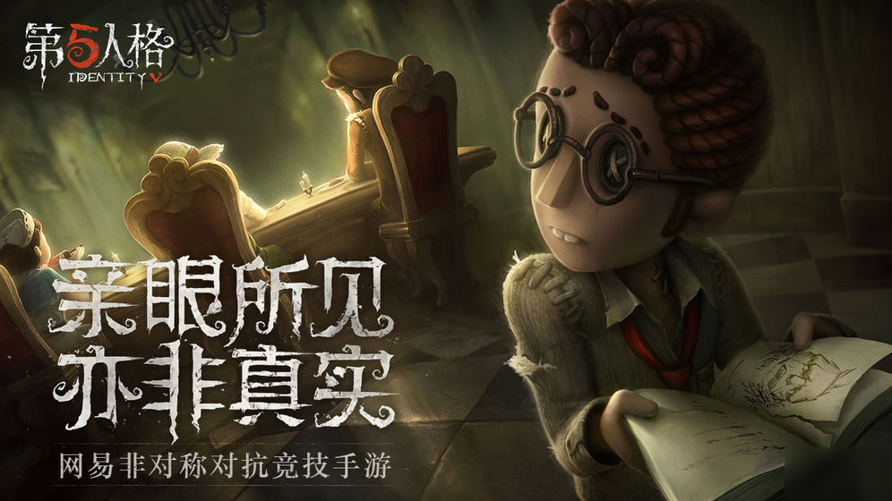 第五人格十四賽季精華二內(nèi)容曝光，約瑟夫限定金皮上線預(yù)告