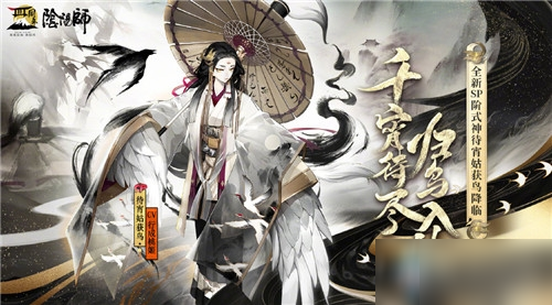 陰陽師現(xiàn)世云游素雅的紙傘線索式神怎么樣