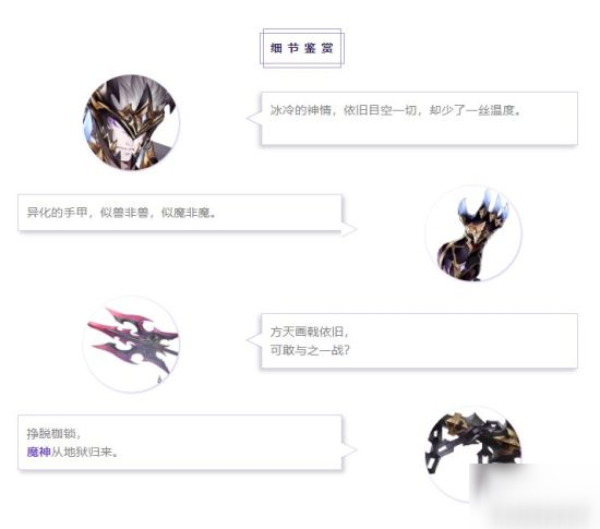 《三国志幻想大陆》新皮肤爆料 吕布魏延皮肤抢先看