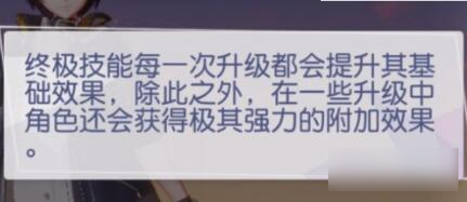 黑潮之上艾爾莎終極技能效果有多強