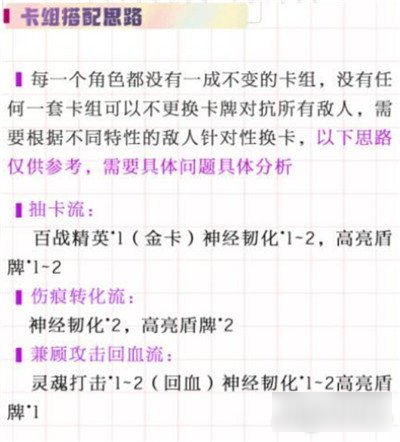 <a id='link_pop' class='keyword-tag' href='https://www.9game.cn/heichaozhishang/'>黑潮之上</a>茉莉最强卡组搭配 黑鸟茉莉值得培养么