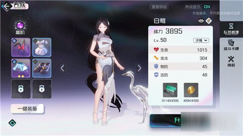 <a id='link_pop' class='keyword-tag' href='https://www.9game.cn/heichaozhishang/'>黑潮之上</a>白鹭卡牌搭配推荐 连招操作解析